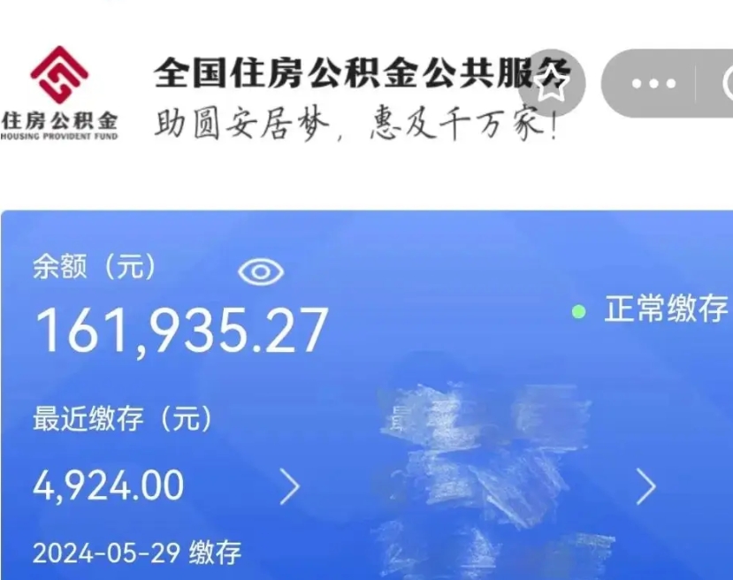 盘锦公积金多久能提（公积金多久能提出来）